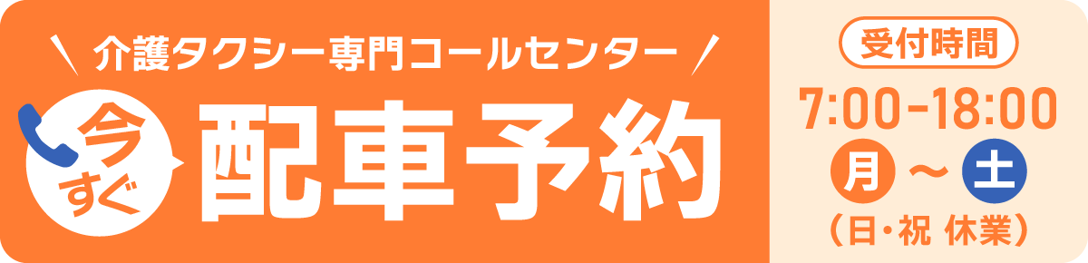 スマホ用